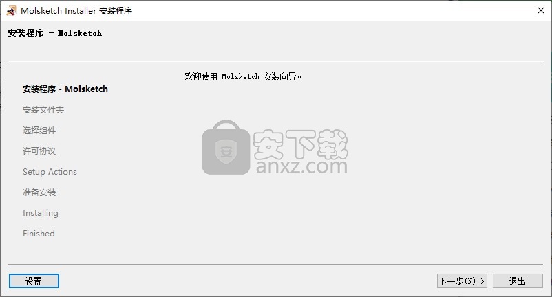 Molsketch(2D分子编辑工具)