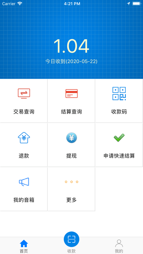 融E收