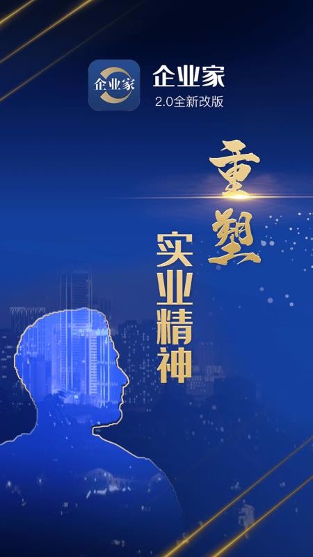 企业家网络学院(1)