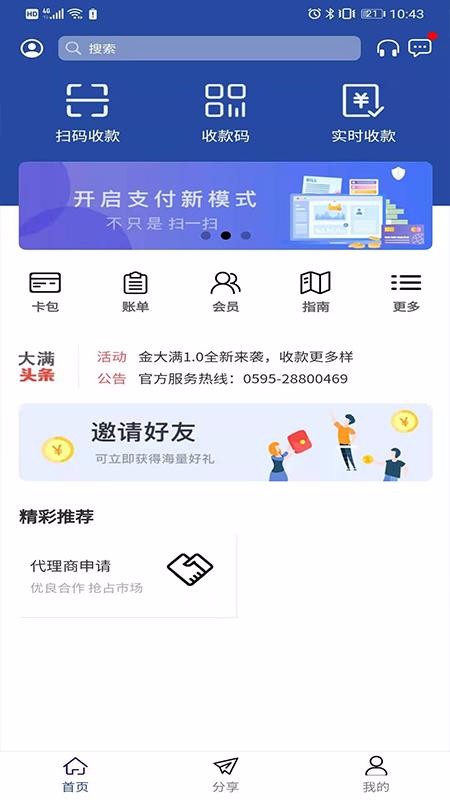金大满
