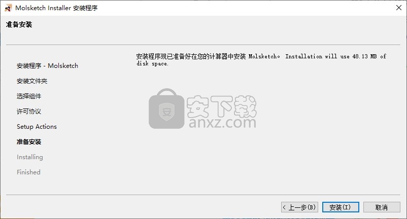 Molsketch(2D分子编辑工具)