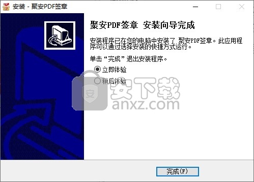 聚安PDF签章软件