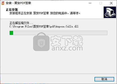 聚安PDF签章软件