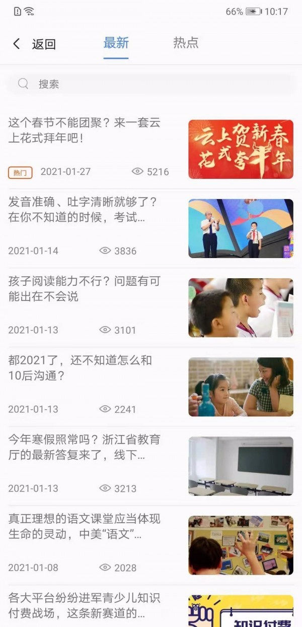 动听在线太原手机app软件开发公司