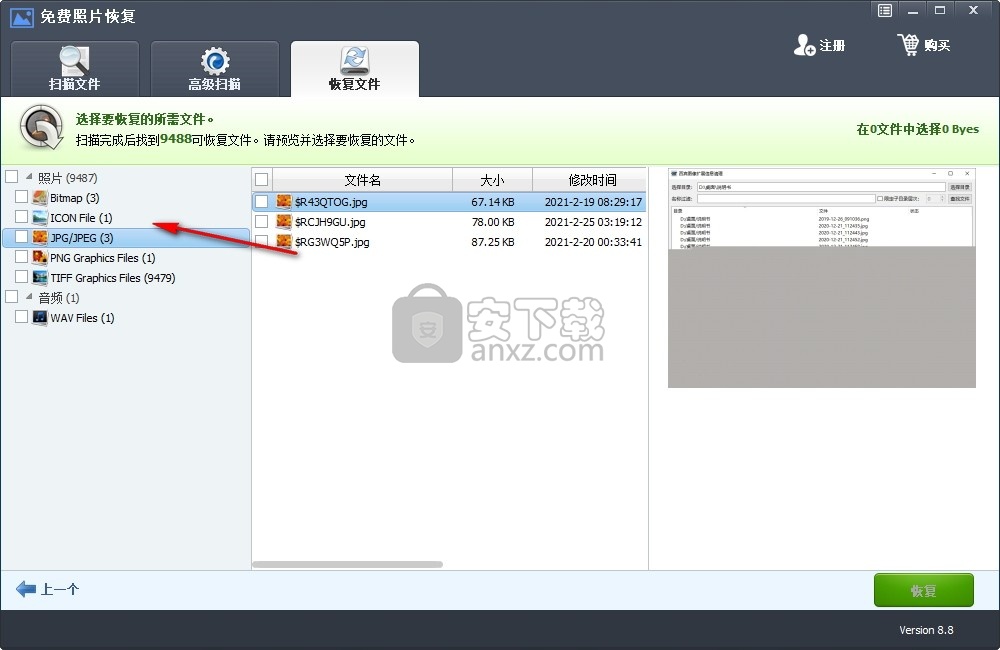 Rcysoft Free Photo Recovery(免费照片恢复)