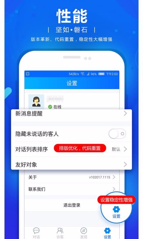 网站商务通汕头app软件开发企业
