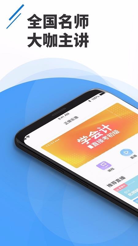 正保乐渔银川非原生app开发