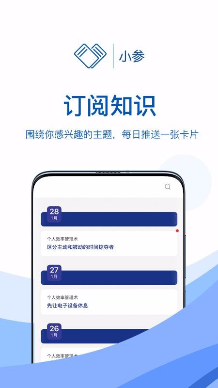 小参北京app外包公司