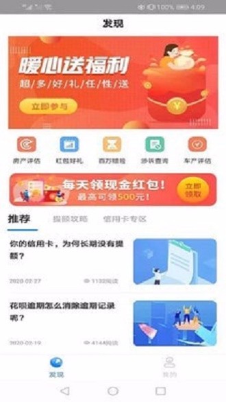 新信信用西宁app接口开发
