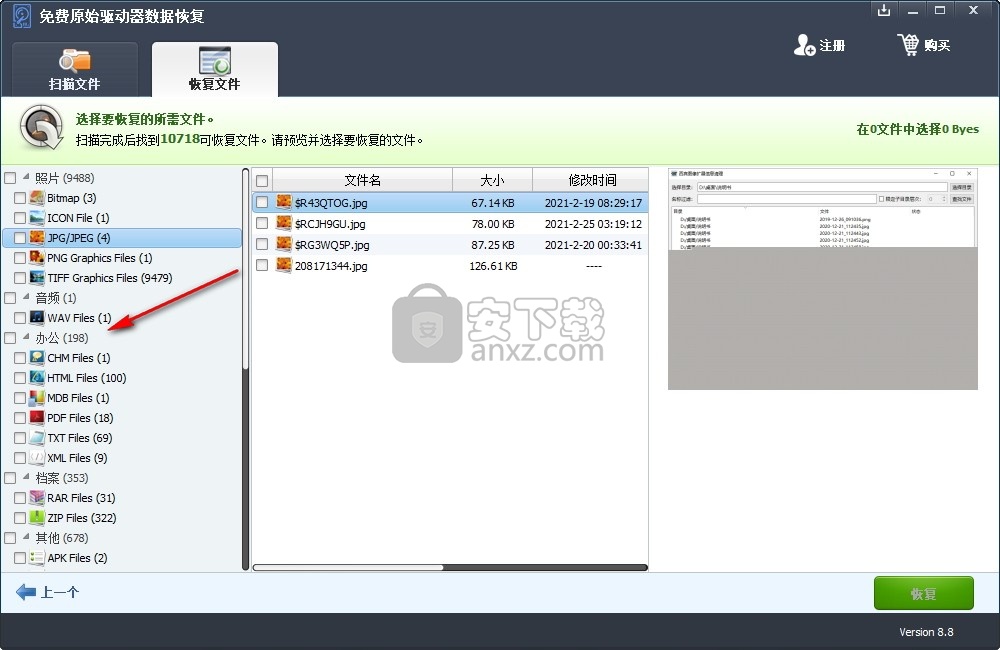 Free Raw Drive Data Recovery(免费原始驱动器数据恢复)