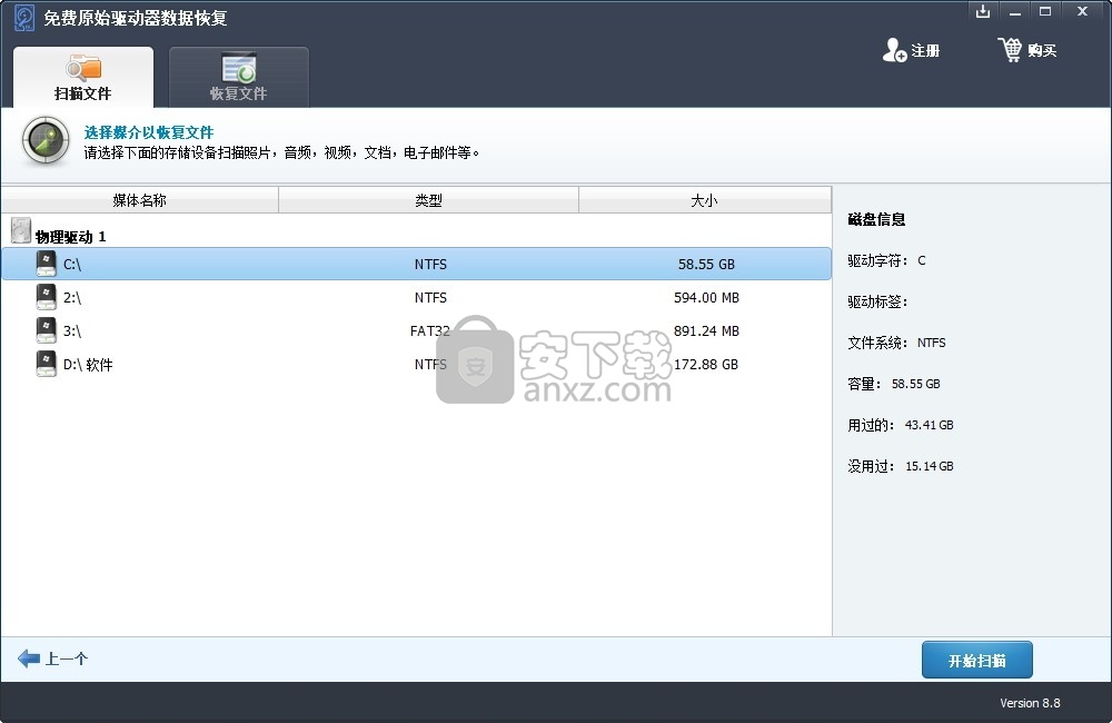 Free Raw Drive Data Recovery(免费原始驱动器数据恢复)