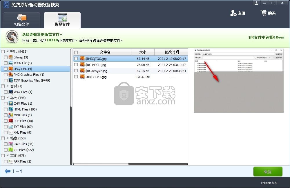 Free Raw Drive Data Recovery(免费原始驱动器数据恢复)