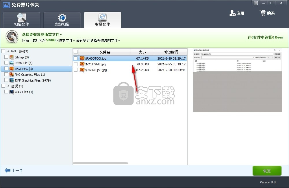 Rcysoft Free Photo Recovery(免费照片恢复)