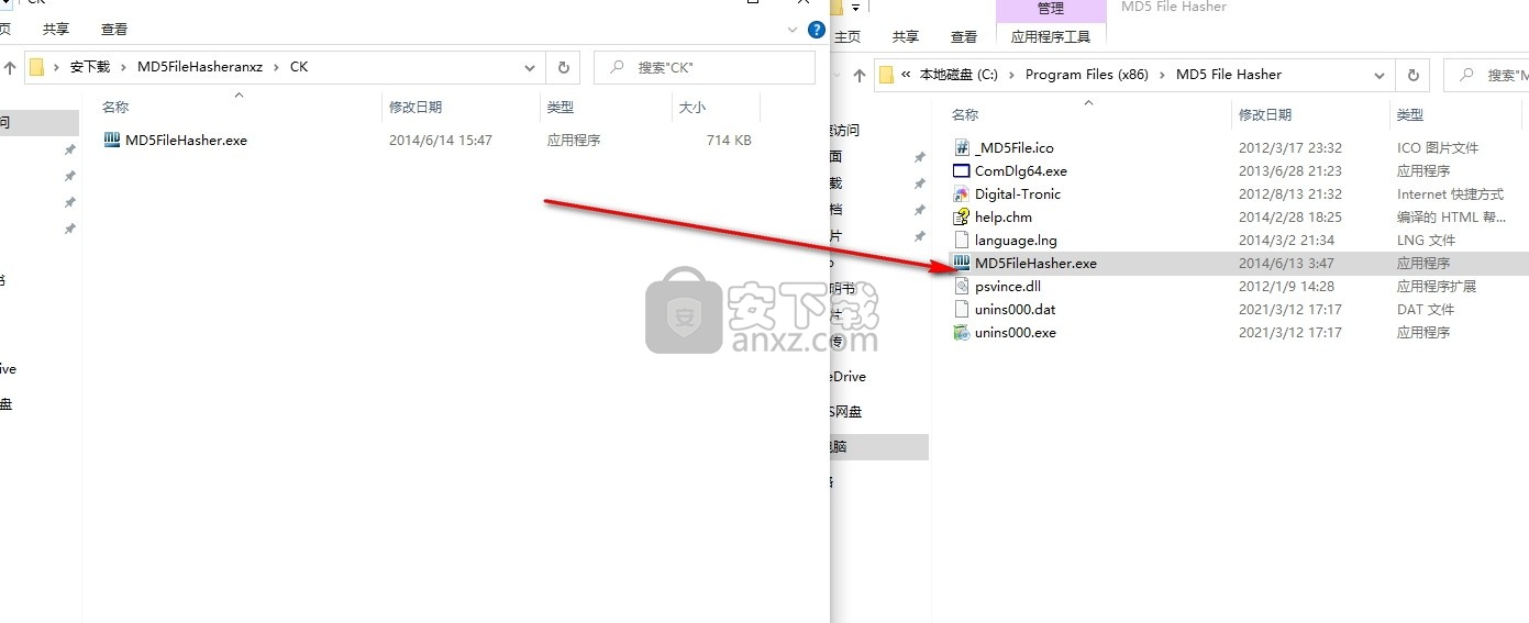 MD5 File Hasher(文件md5校验工具)