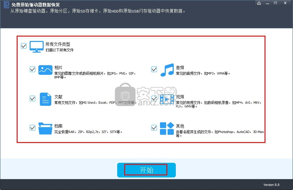 Free Raw Drive Data Recovery(免费原始驱动器数据恢复)