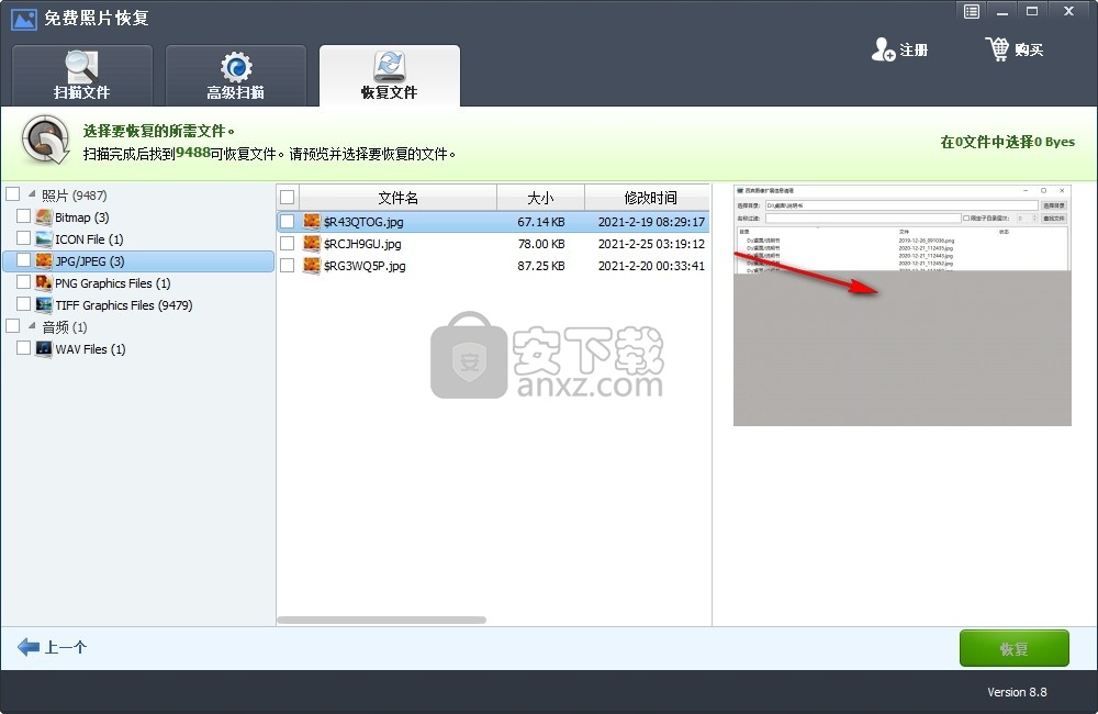 Rcysoft Free Photo Recovery(免费照片恢复)