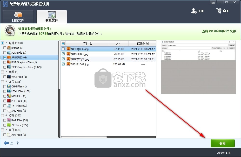 Free Raw Drive Data Recovery(免费原始驱动器数据恢复)