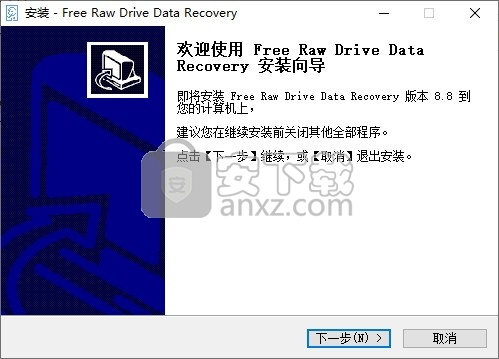 Free Raw Drive Data Recovery(免费原始驱动器数据恢复)