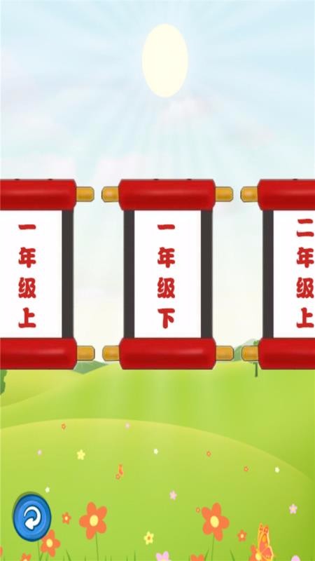 跟我一起学写字(1)