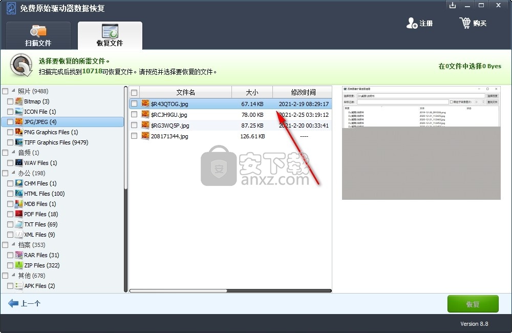 Free Raw Drive Data Recovery(免费原始驱动器数据恢复)