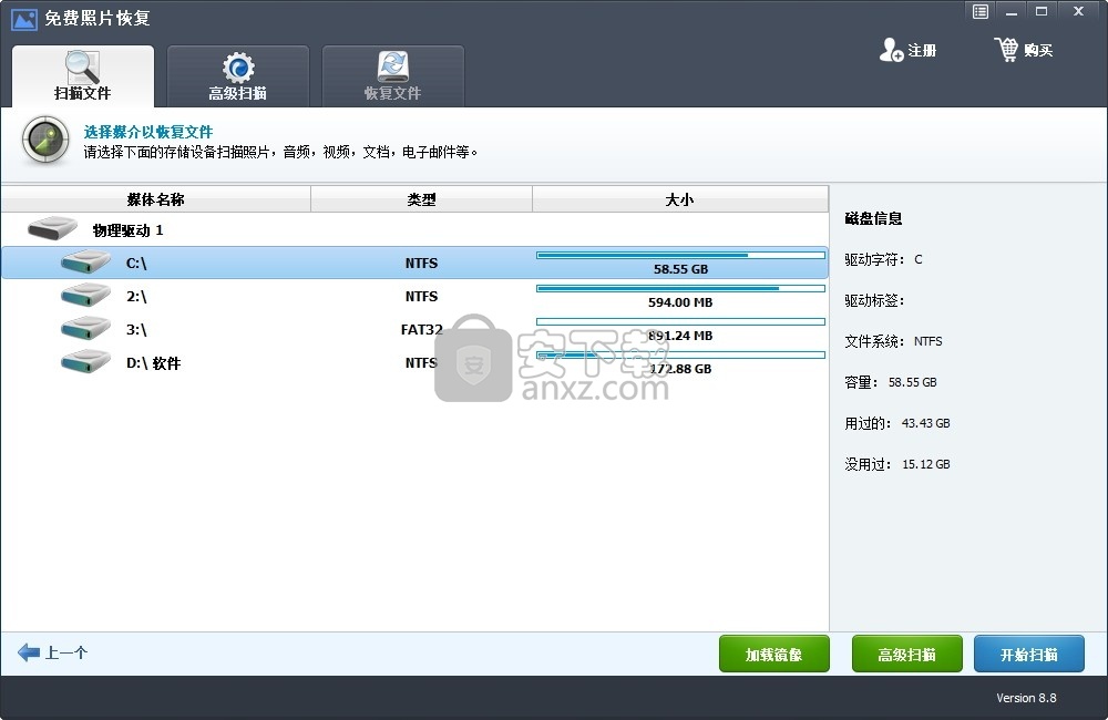 Rcysoft Free Photo Recovery(免费照片恢复)