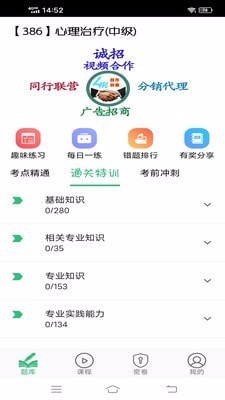 心理治疗师主治医师陕西游戏app开发公司