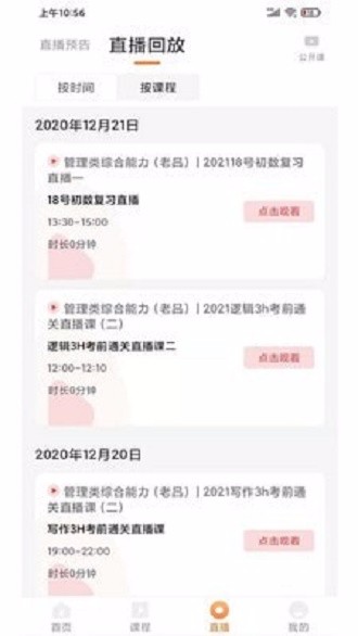 远东建业教育太原开发一个app得多少钱