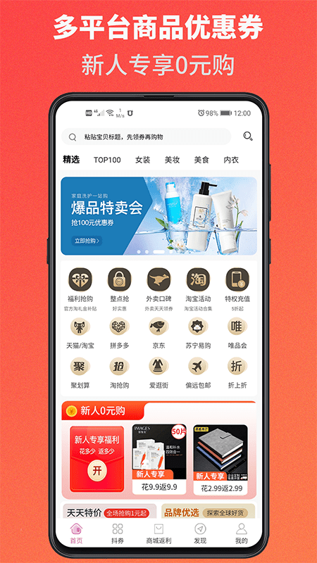 淘万两北京地产开发app