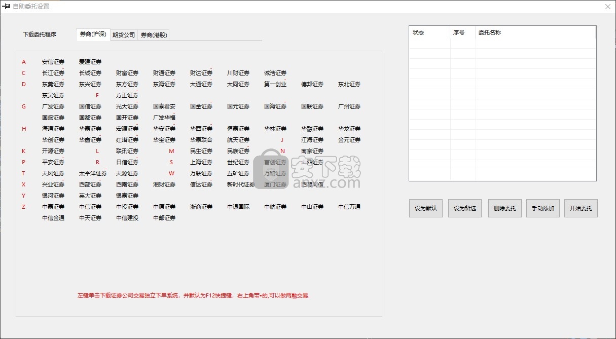 交易师跳龙门版