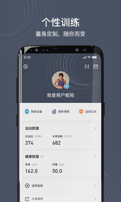 御动成都苹果app的开发