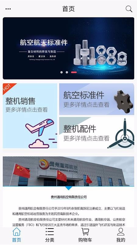 飞机邦东营app开发软件有那些