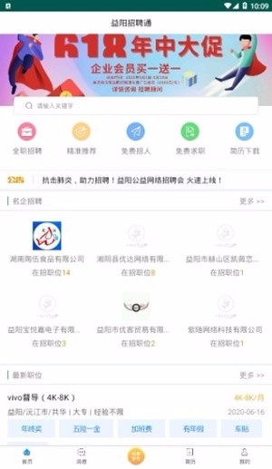 益阳招聘通兰州如何自己开发app