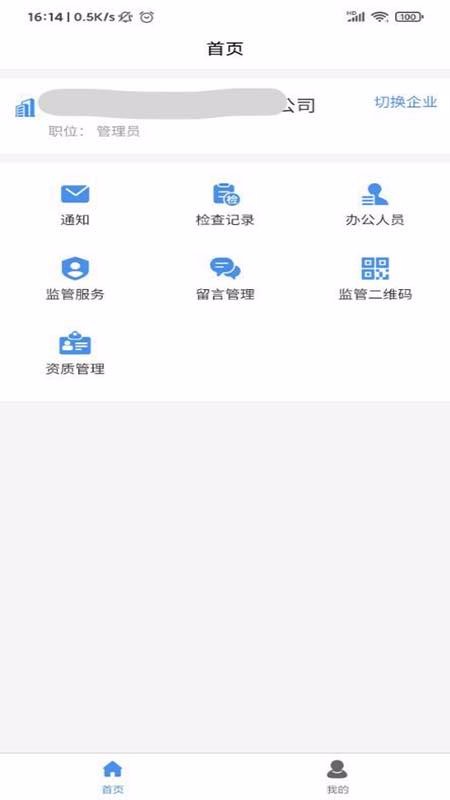亿推微服务杭州app开发移动