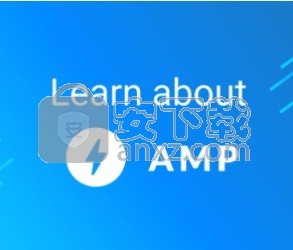 AMP(网络组件框架)