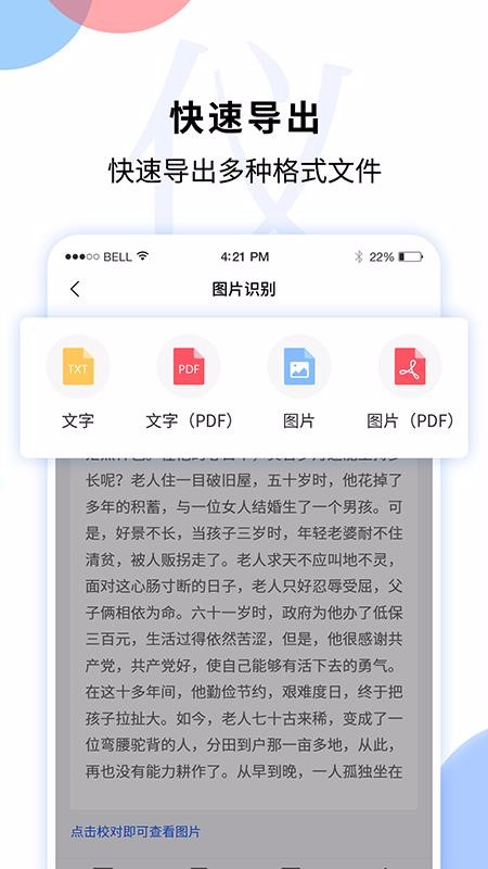 文字识别图片转文字OCR(2)