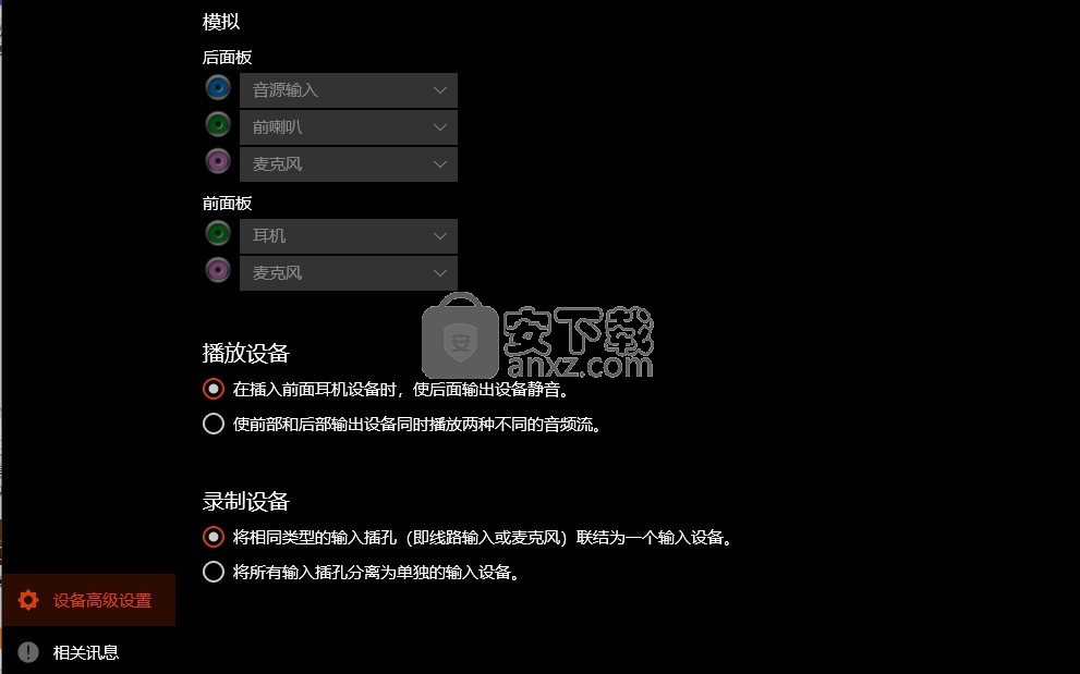 AAF DCH Optimus Sound(Realtek音效软件)