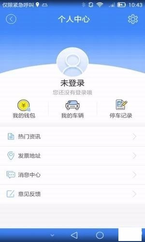 成都城市停车广州用app开发