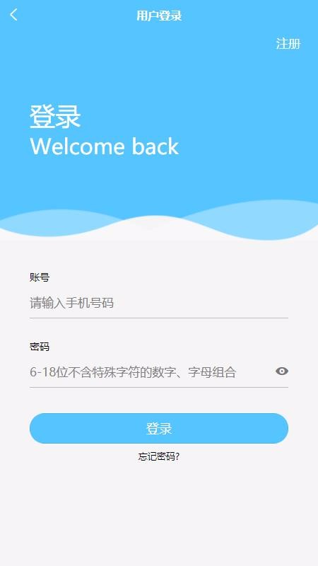 导游佐题库汕尾安卓app平台开发