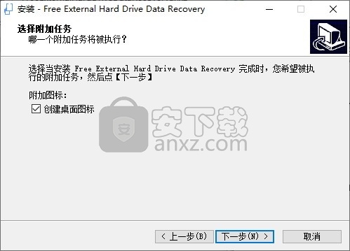 Free External Hard Drive Data Recovery(免费外置硬盘数据恢复)