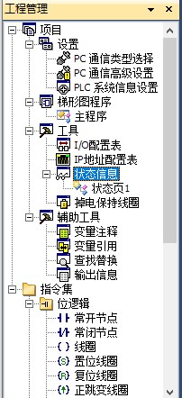 Vladder(矩形PLC编程软件)