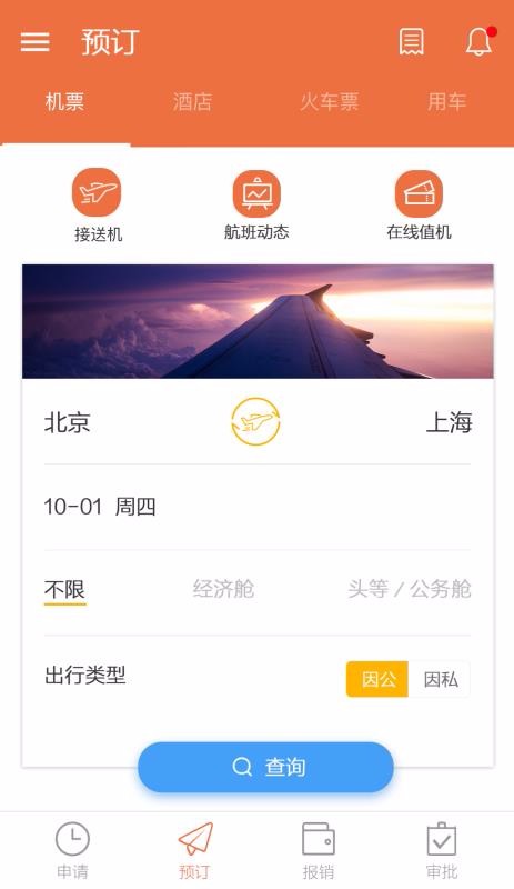 微财务贵阳网络app怎么开发