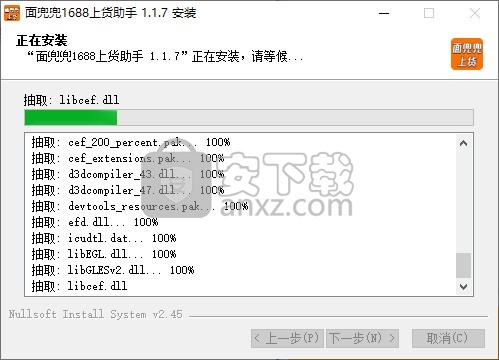 面兜兜1688上货助手