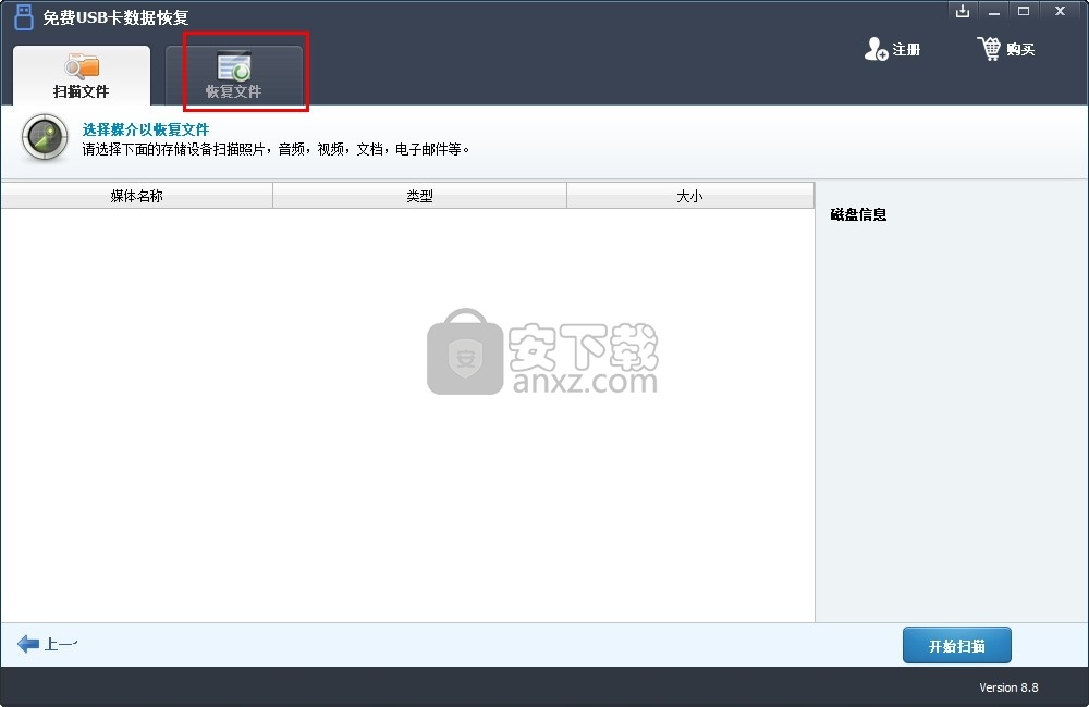 Free USB Flash Drive Data Recovery(免费USB卡数据恢复)