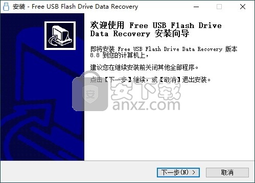 Free USB Flash Drive Data Recovery(免费USB卡数据恢复)