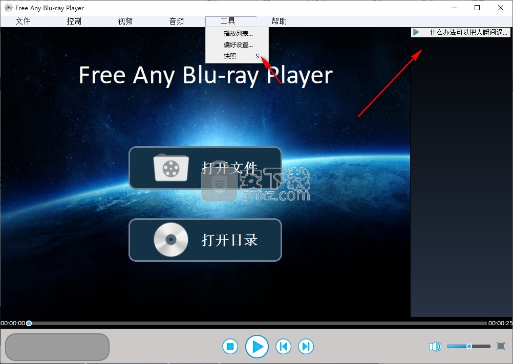 Free Any Blu-ray Player(蓝光视频播放器)