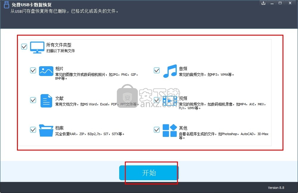 Free USB Flash Drive Data Recovery(免费USB卡数据恢复)