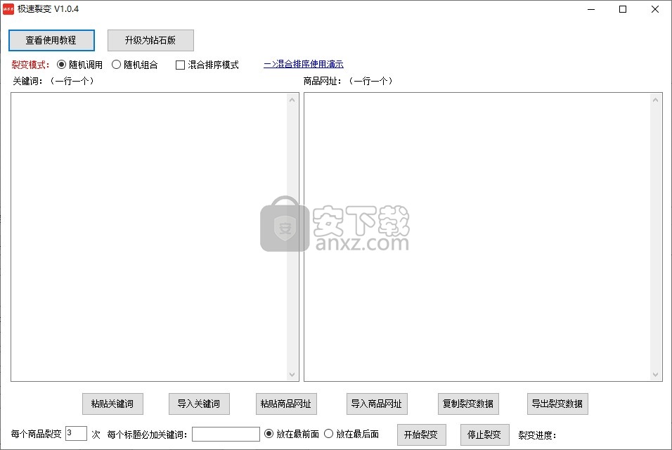 面兜兜1688上货助手