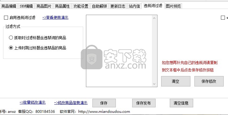 面兜兜1688上货助手