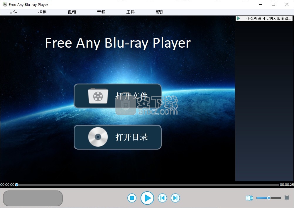 Free Any Blu-ray Player(蓝光视频播放器)