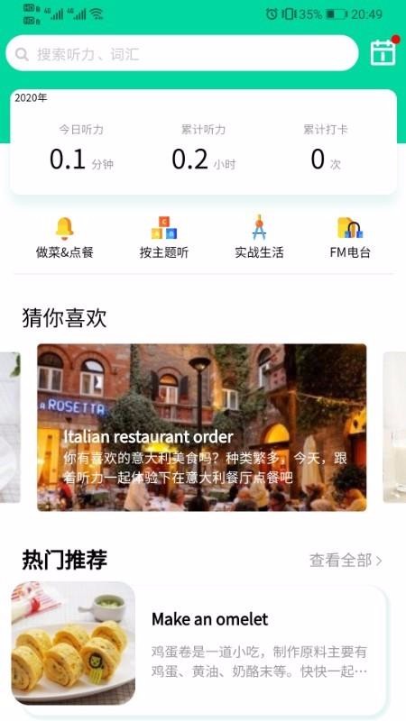 向上英语app开发外包